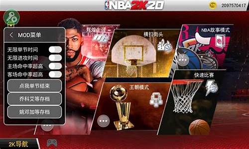 NBA2K20手机版怎么玩文班亚马_nb