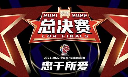 cba篮球总决赛赛程时间表最新_cba篮