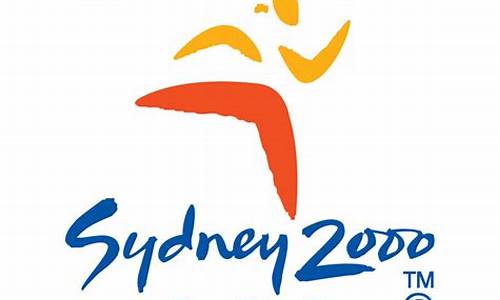 2000澳大利亚奥运会会徽含义_2000