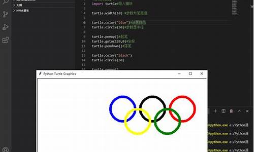 奥运五环python代码循环结构_奥运五
