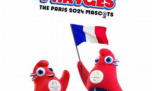 2024巴黎奥运会举办时间和地点_202