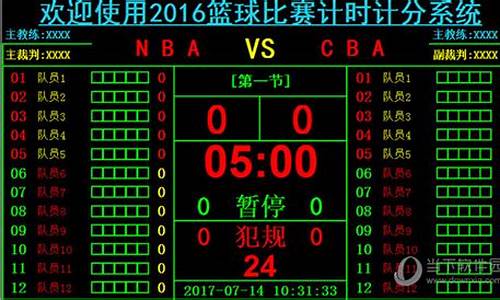 cba篮球比赛时间表最新版最新_cba篮