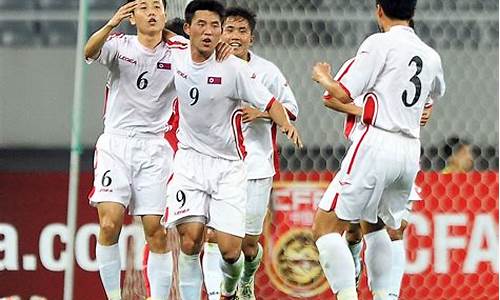 朝鲜世界杯_朝鲜世界杯历史战绩