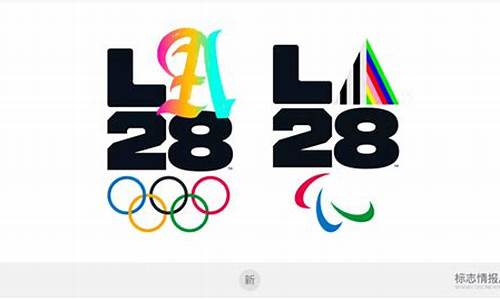 2028奥运会举行时间和地点_2028奥