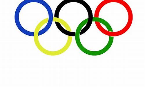 奥运五环图案是对称图形吗_奥运五环图案是