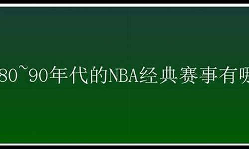 篮球赛事有哪些_篮球赛事有哪些奖项