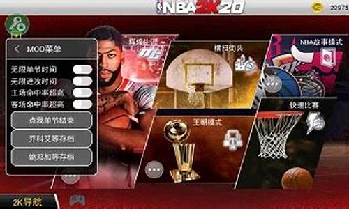 nba2k20破解版中文版_nba2k20破解版中文版下载