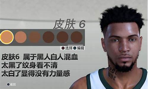 nba2k19面补_NBA2K19面补代码