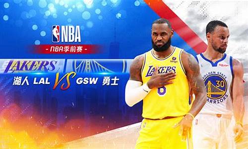 nba季前赛赛程_nba季前赛赛程公布