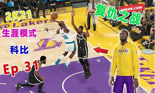 nba2k21辉煌生涯存档在哪里_nba2k21辉煌生涯存档位置