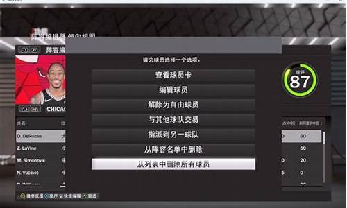 NBA2K23终极联盟_nba2k23终极联盟怎么调整首发