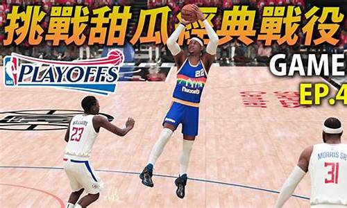 NBA2K21生涯修改器_nba2k21生涯修改器怎么用