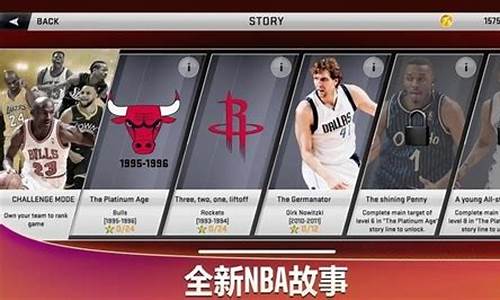 nba2k20豪华存档版库里_nba2k20豪华存档版库里+姚明