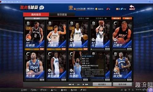 nba2k20王朝模式交易_NBA2k20王朝模式交易没有了