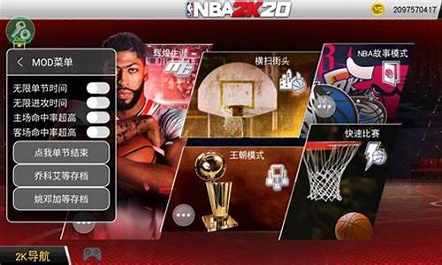 nba2k20手机版怎么参加扣篮大赛_nba2k20手机版怎么参加扣篮大赛和三分大赛