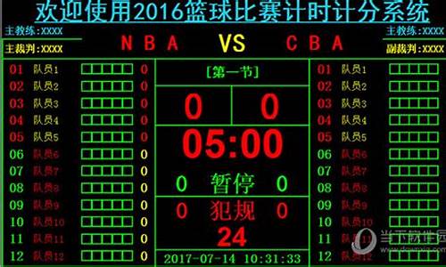 nba篮球比赛时间表_nba篮球比赛时间表安排