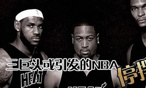 nba停摆谈判_Nba停摆谈判是如何打破僵局