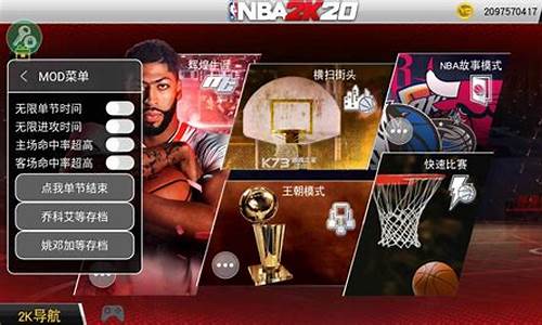 nba2k20破解版中文版_nba2k20破解版中文版下载